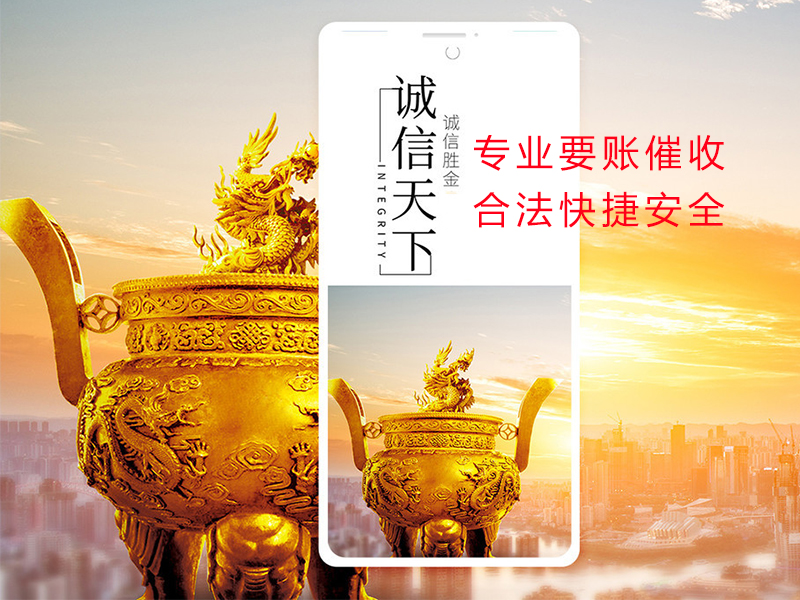 神湾镇清欠公司